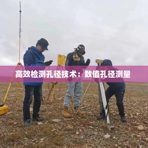 高效检测孔径技术：数值孔径测量 