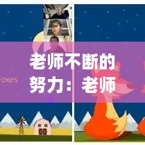 韦编三绝 第3页