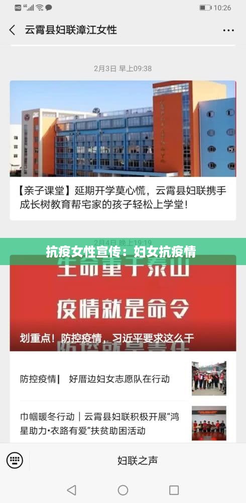 抗疫女性宣传：妇女抗疫情 