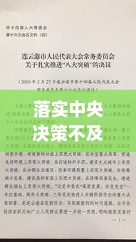 地覆天翻 第2页