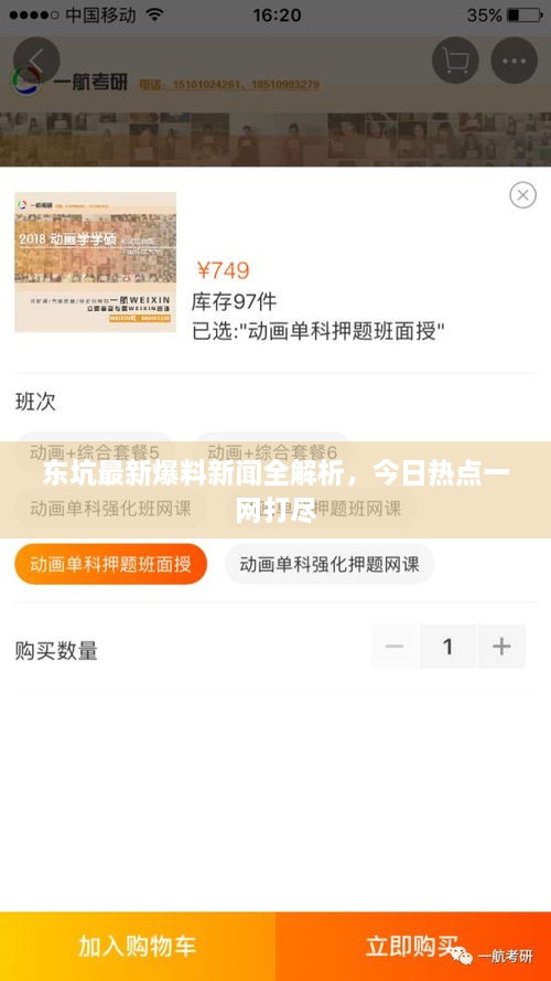 光明磊落 第2页