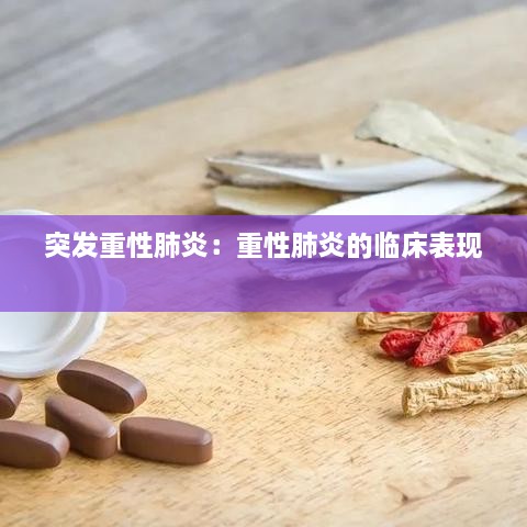 束手就缚 第2页