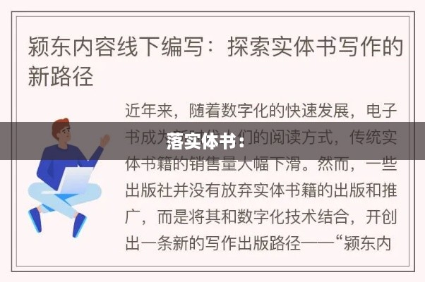 断织劝学 第2页