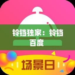 聚精会神 第2页