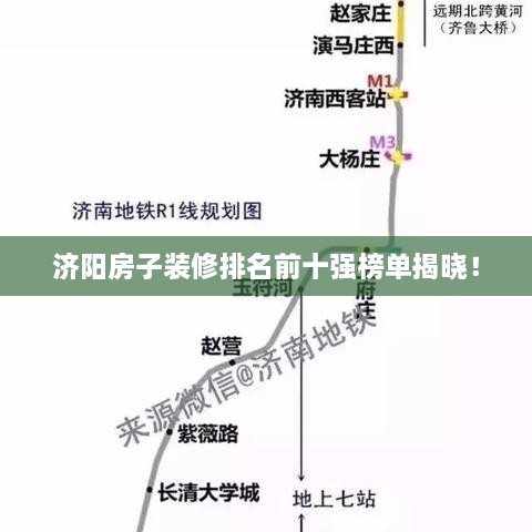 济阳房子装修排名前十强榜单揭晓！
