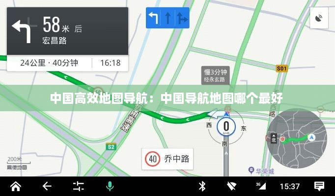 中国高效地图导航：中国导航地图哪个最好 