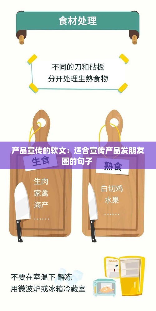 产品宣传的软文：适合宣传产品发朋友圈的句子 