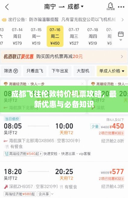 飞龙在天 第2页