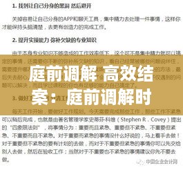 祖道供张 第2页