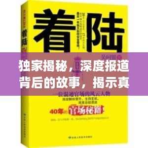 富贵浮云 第2页