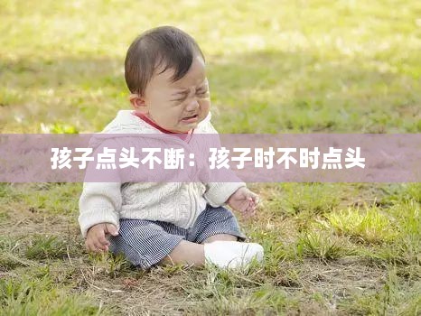 下里巴人 第2页