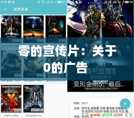 一蹴而就 第2页