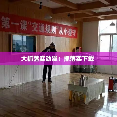 草草了事 第2页