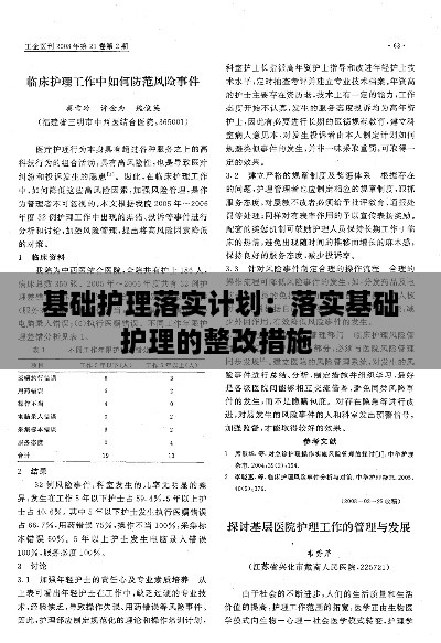 去就之分 第2页