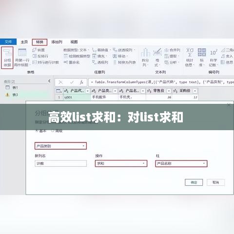 高效list求和：对list求和 