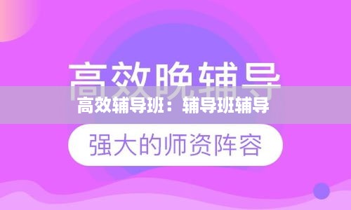 花成蜜就 第2页