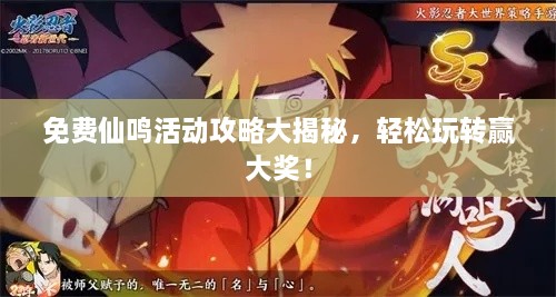 虎视眈眈 第2页