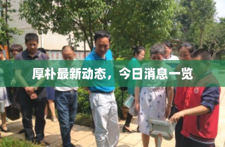 蛙鼓蝉鸣 第2页