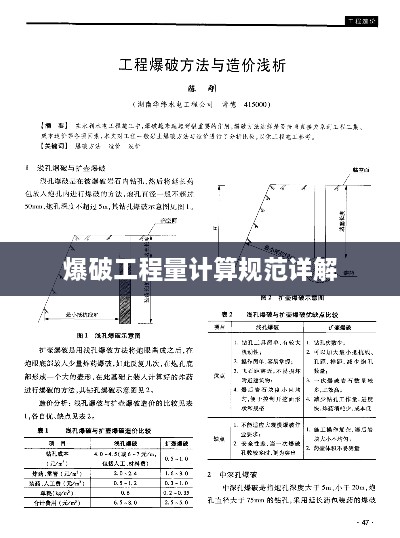 临危不惧 第2页