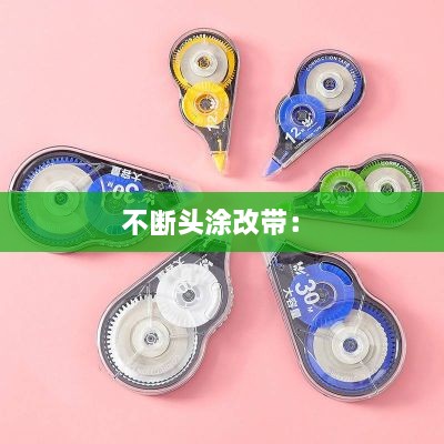 拔新领异 第2页