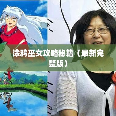 丢三落四 第2页