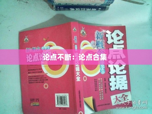 德才兼备 第2页
