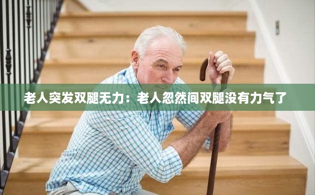 九死一生 第2页