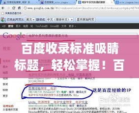 百度收录标准吸睛标题，轻松掌握！百度QQ双平台接收文件全攻略