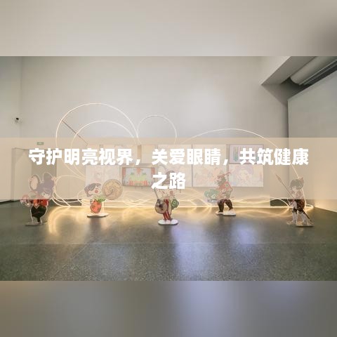 眼张失道 第2页