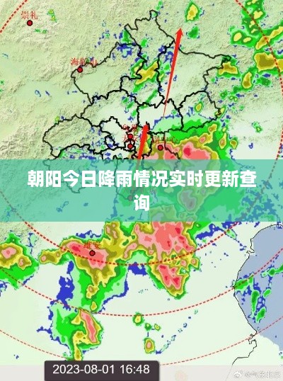 朝阳今日降雨情况实时更新查询