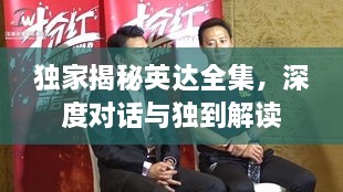 信誓旦旦 第2页