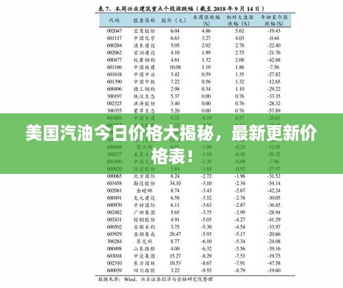 声如洪钟 第2页