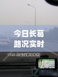 今日长葛路况实时更新，畅通与否一网打尽