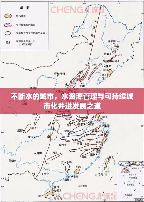 不断水的城市，水资源管理与可持续城市化并进发展之道