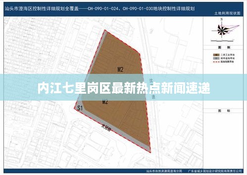 内江七里岗区最新热点新闻速递