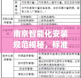 志同道合 第4页