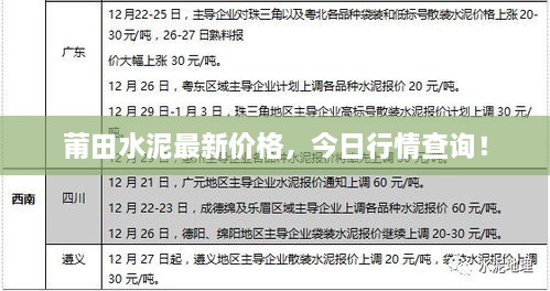 2025年5月10日