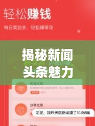 揭秘新闻头条魅力与影响力，掌握资讯前沿尽在鼠头条！