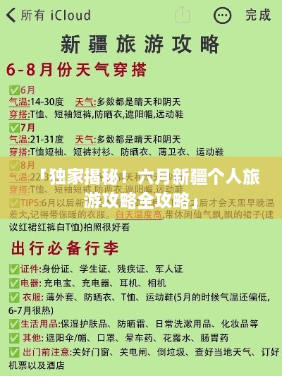2025年6月12日 第4页